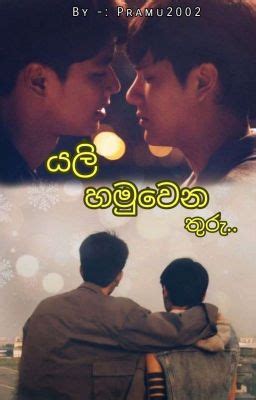 sinhala bl novels|Read story අසම්මත (sinhala bl) (On Hold ) .